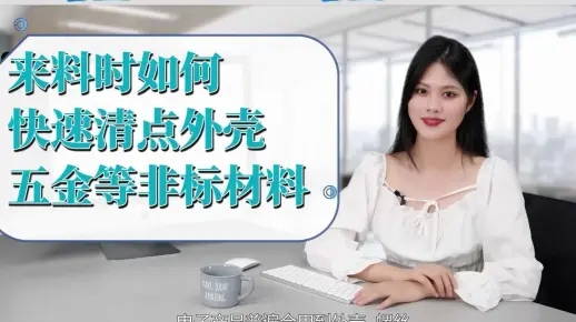 小型加工厂生产企业适用哪些管理软件？