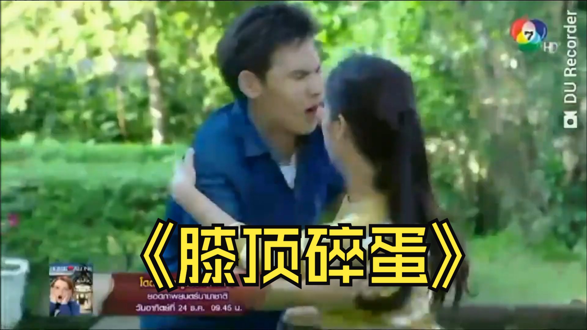 影视剧中的蛋疼瞬间