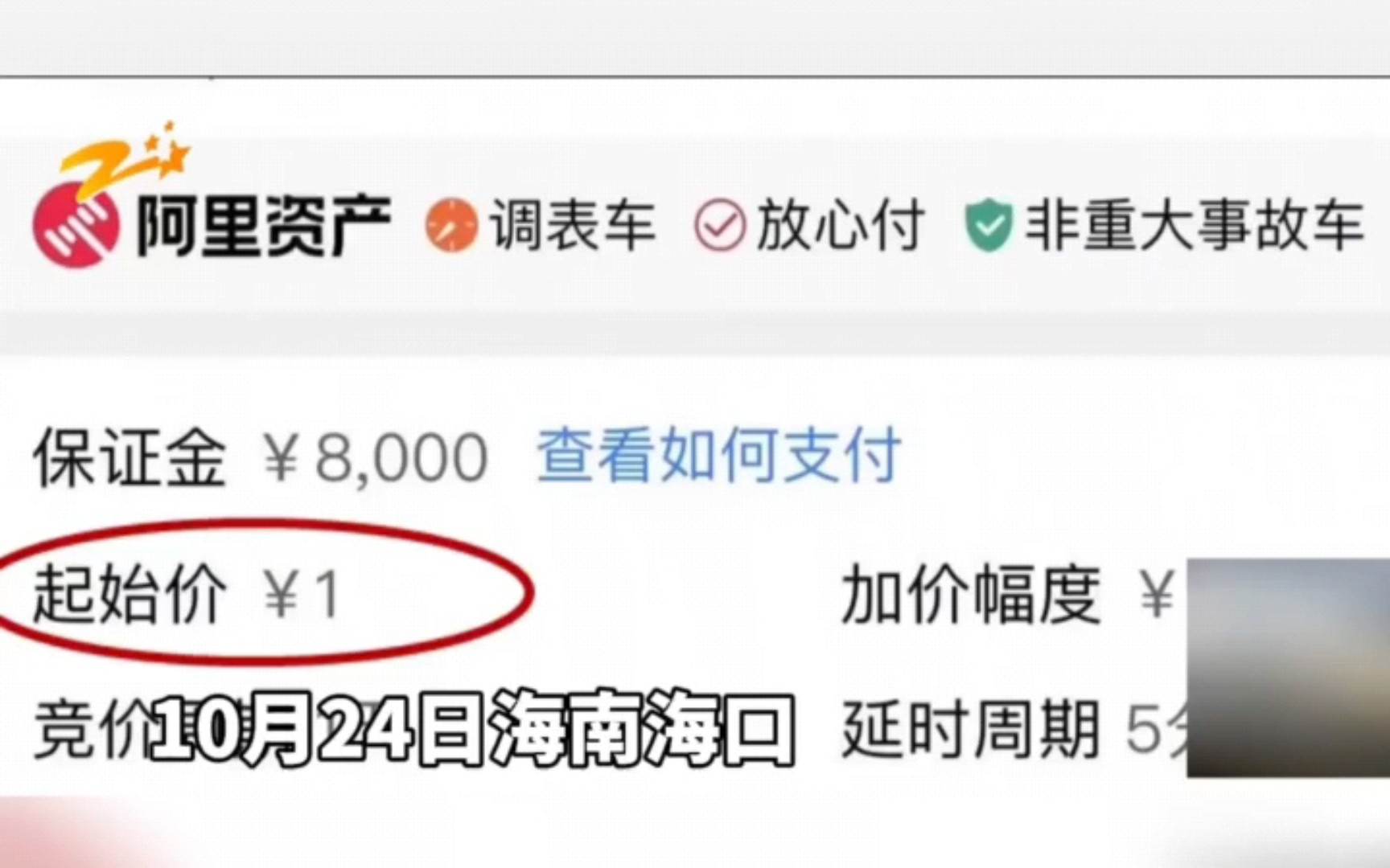 男子1101元拍下保时捷卡宴被拒绝交车,拍卖公司:该赔赔嘛,当做慈善了哔哩哔哩bilibili