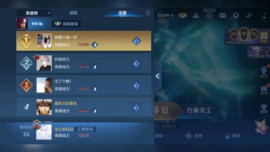 国服韩信,有鸡就行