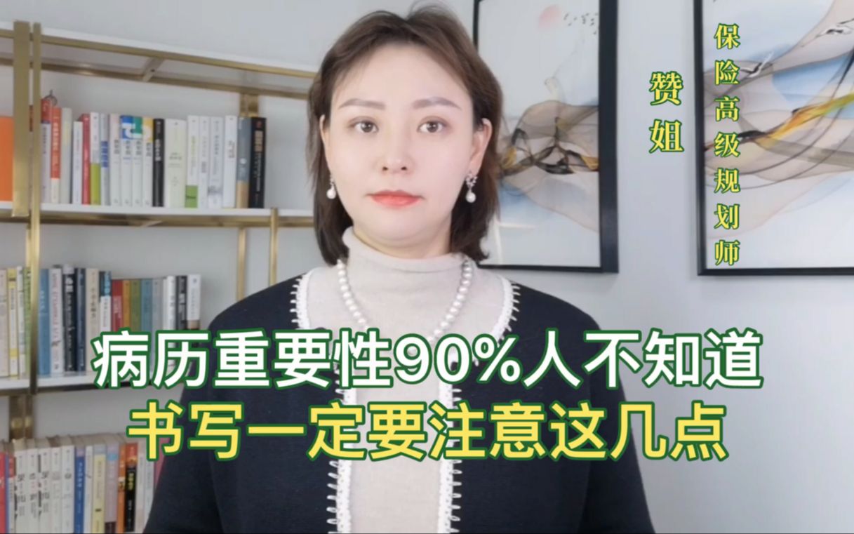 [图]90%的人都不知道病历对于我们的重要性！看医生的时候一定要注意哦