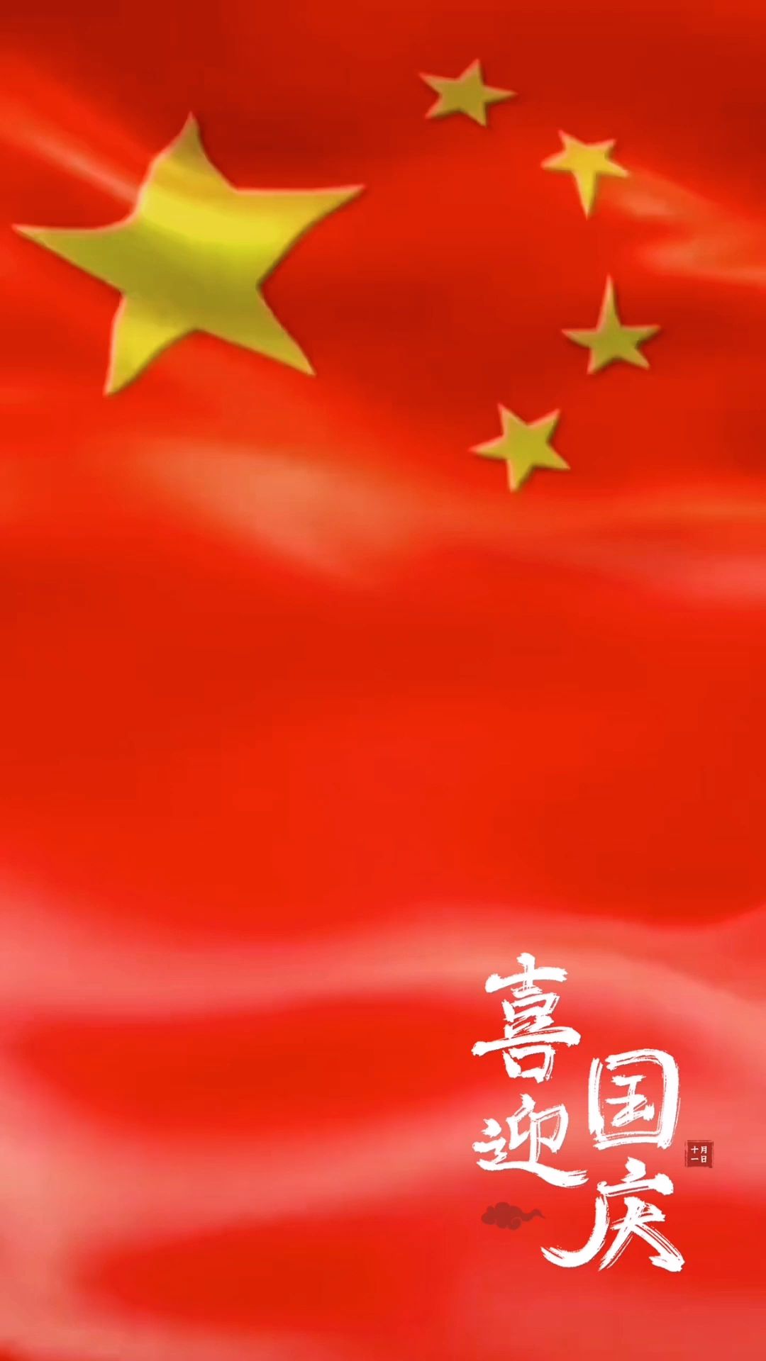 [图]当“我和我的祖国”成为新时代中国人的热词，一个国人自豪感油然而生！在中华人民共和国成立73周年之际向您表示衷心的祝贺！