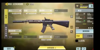 Télécharger la video: M16全自动流配件