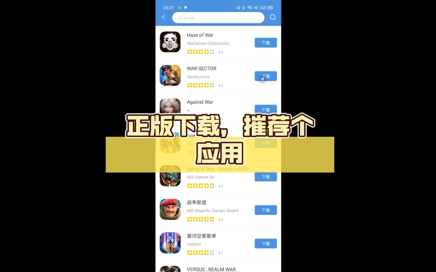 [图]正版下载，摧荐个应用，叫Gamestoday