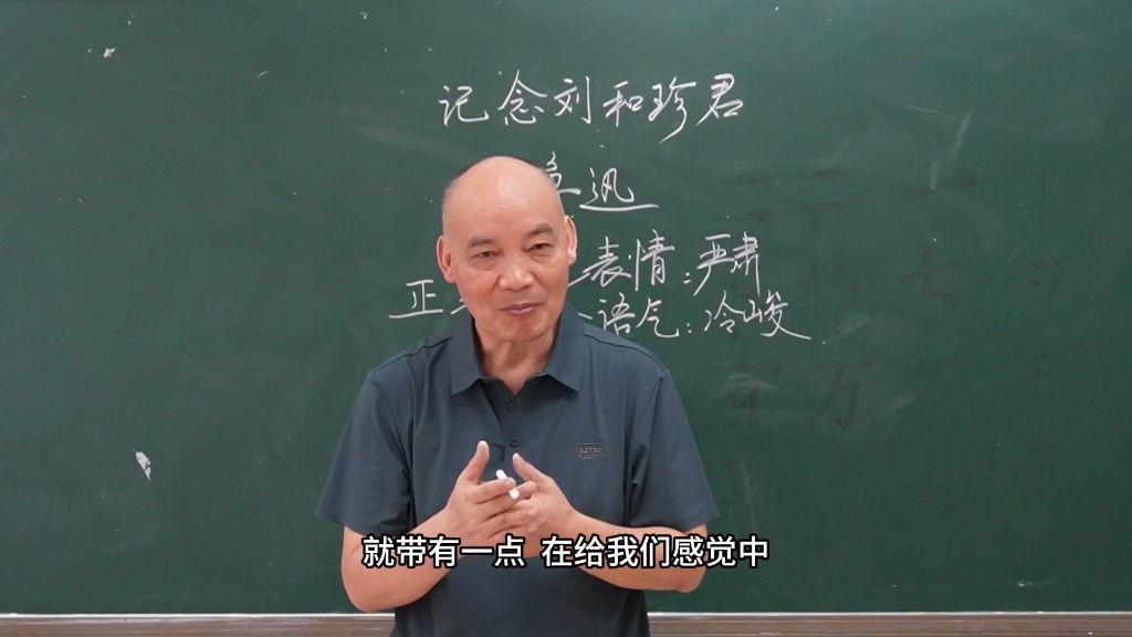 《记念刘和珍君》