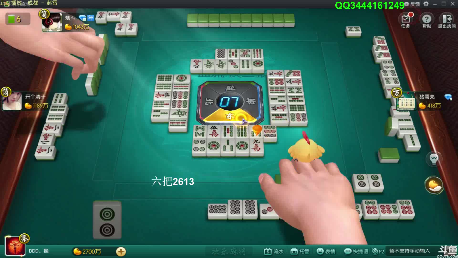 【靓旭欢乐麻将血流成河】暴躁硬核麻将—持续更新!第三季-108