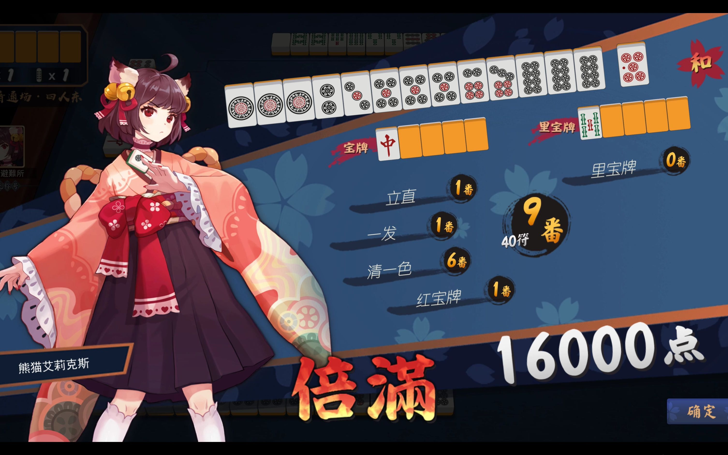 mahjongsoul雀魂 错失四暗刻 20220116