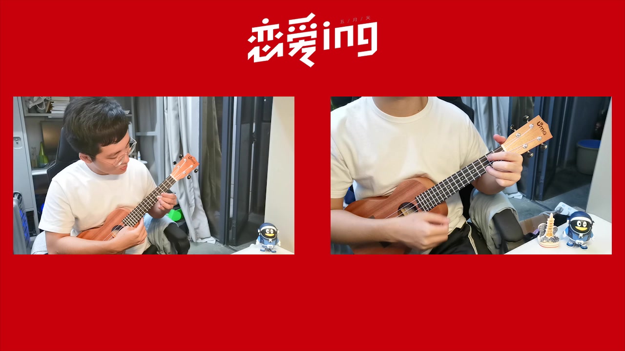 简单尤克里里指弹lindo恋爱ing五月天