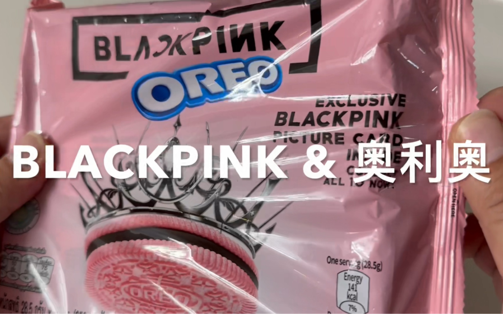 blackpink奥利奥联名