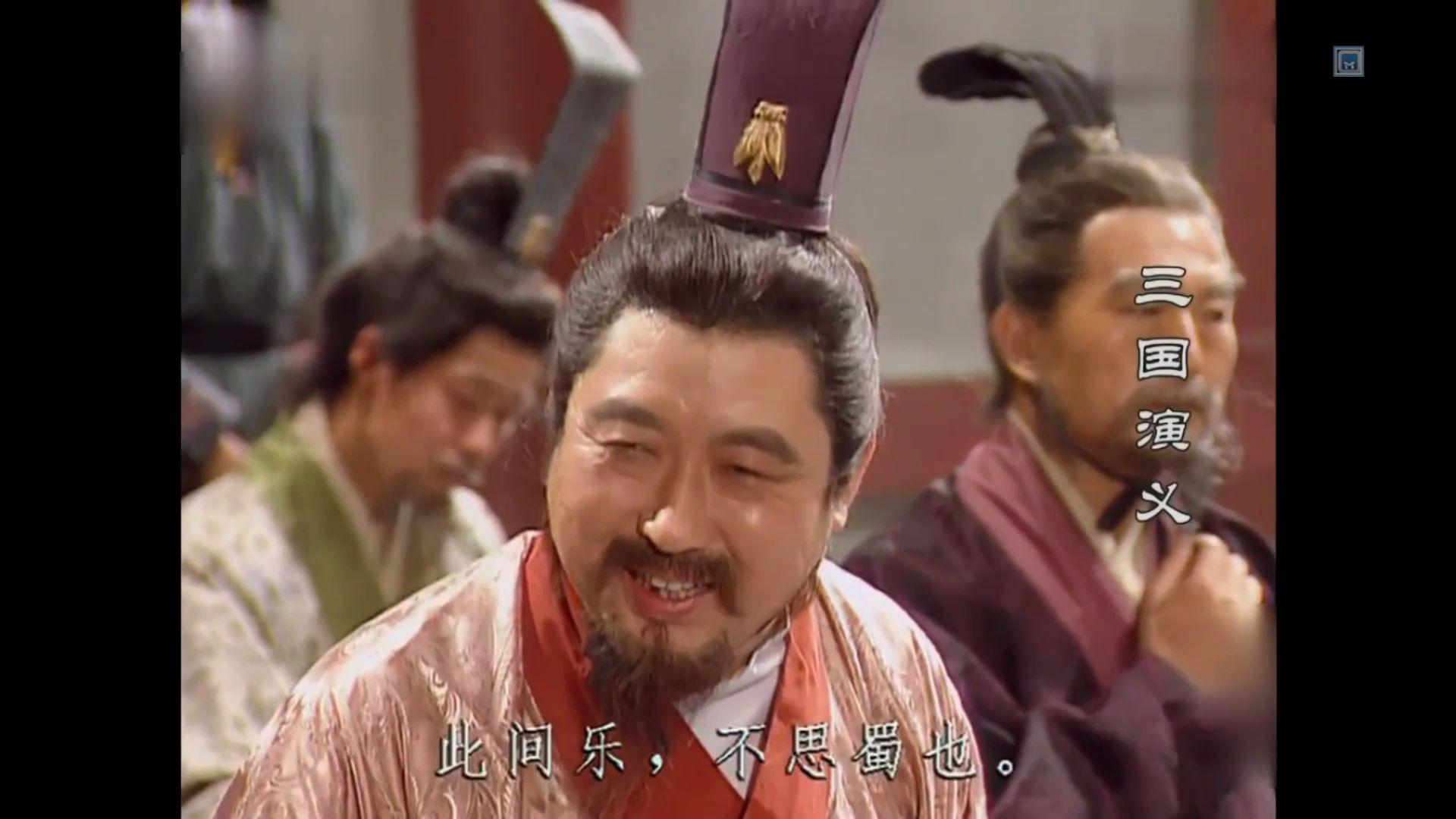我们来和刘禅一起乐不思蜀_哔哩哔哩 (゜-゜)つロ 干杯~-bilibili