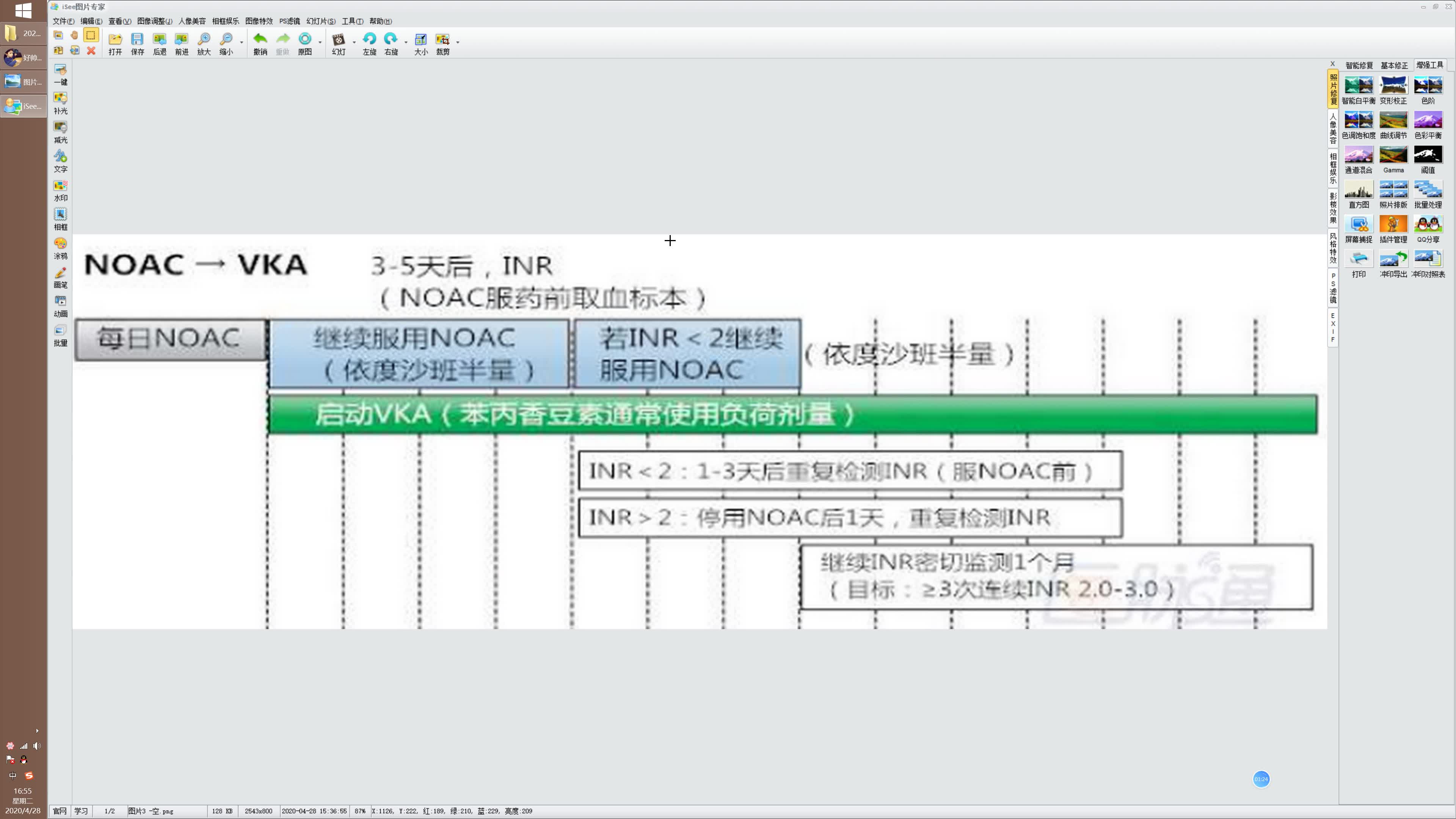 怎么把模糊图片变清晰视频教程By怪叔叔哔哩哔哩bilibili