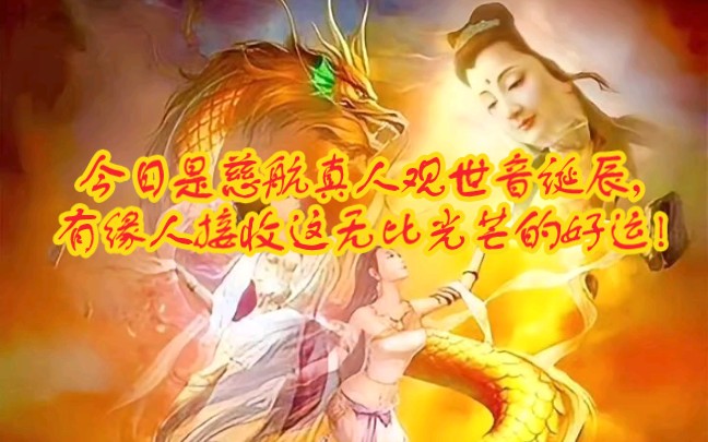 她是元始天尊的第九位弟子,是元始天尊门下唯一的一位女弟子,十二金仙之一.道教尊为"碧落洞天帝主圆通自在天尊". 普救疾病公私之难.转凶成吉,...