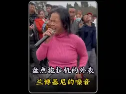 下载视频: 盘点十位唱功和颜值成反比的民间歌手。