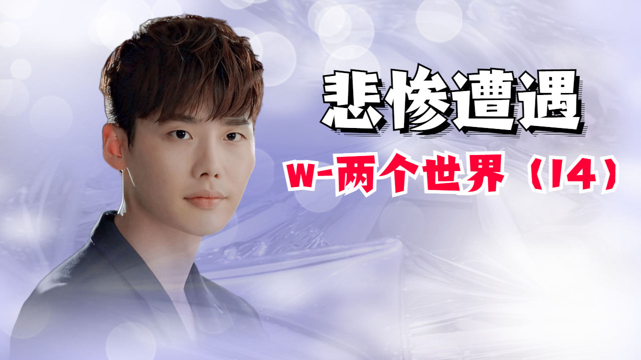 姜哲找到自己的作者,为所受的苦痛讨回公道-泛爱剧世界-泛爱剧世界