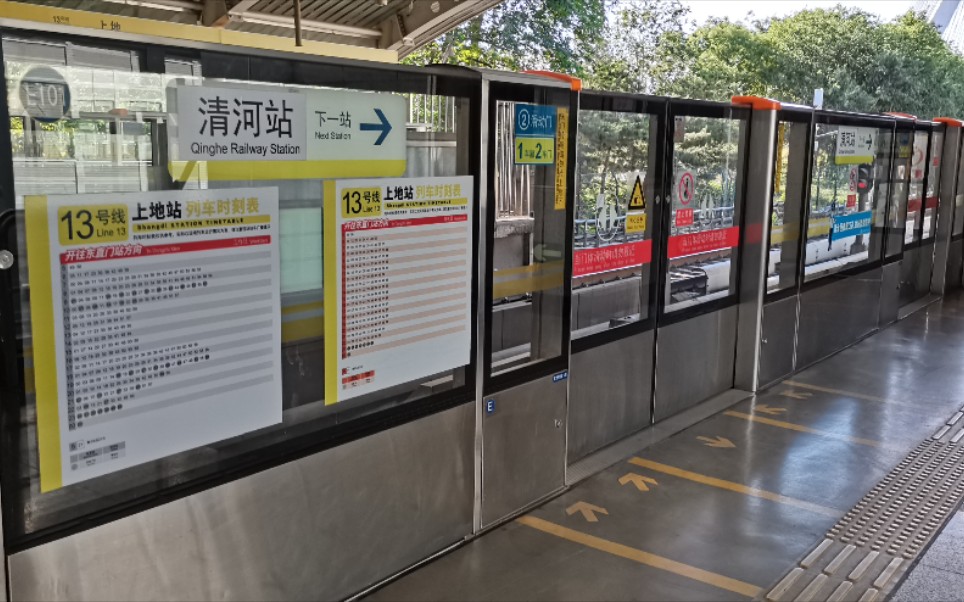 4 北京地铁13号线 上地(→清河站)→西二旗 东直门方向全程运行记录