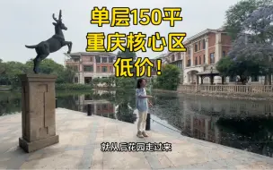 Tải video: 后院可钓鱼，卧室可看湖！又一套“秒杀”别墅！