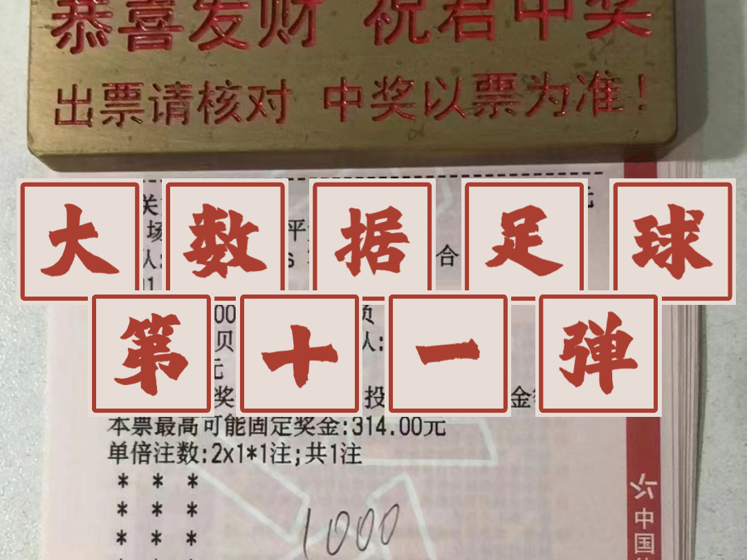 大数据足球第十一弹 奥格斯堡vs柏林联合 贝蒂斯vs塞尔塔