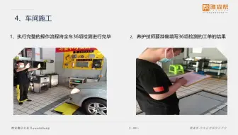 8步接车流程、动作、话术（下）