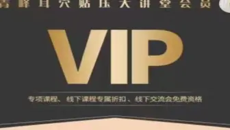 李青峰耳穴贴压大讲堂会员