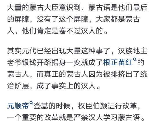 大蒙古国明明统治了亚洲一百年,为什么炎黄子孙没有学会和掌握蒙古语作为民族的共同语呢?哔哩哔哩bilibili