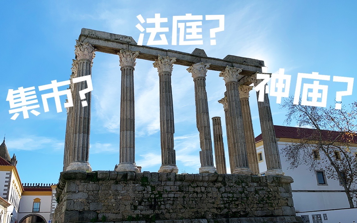 [图]世界遗产 - 埃武拉 | The World Heritage - Évora