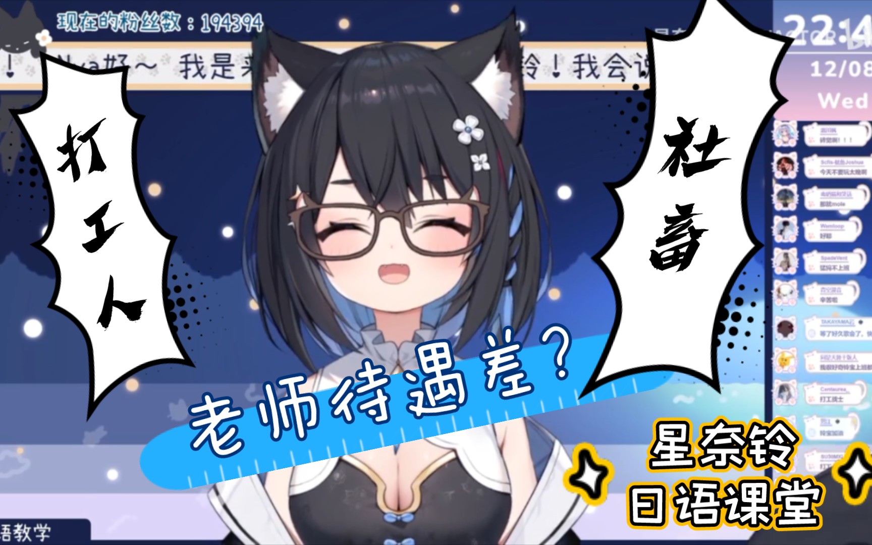 【星奈铃】看日本打工人和社畜是什么差别哔哩哔哩bilibili