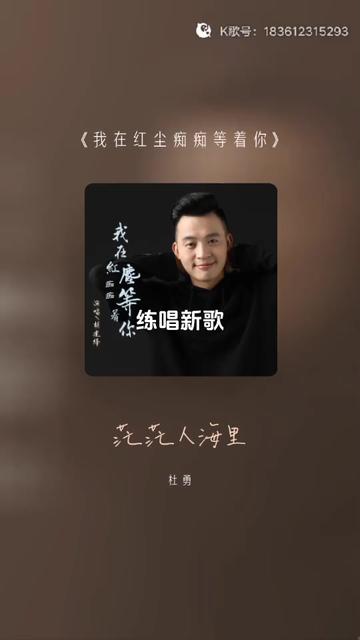 [图]每一首好听的歌曲，都有一段故事 我在红尘痴痴等着你