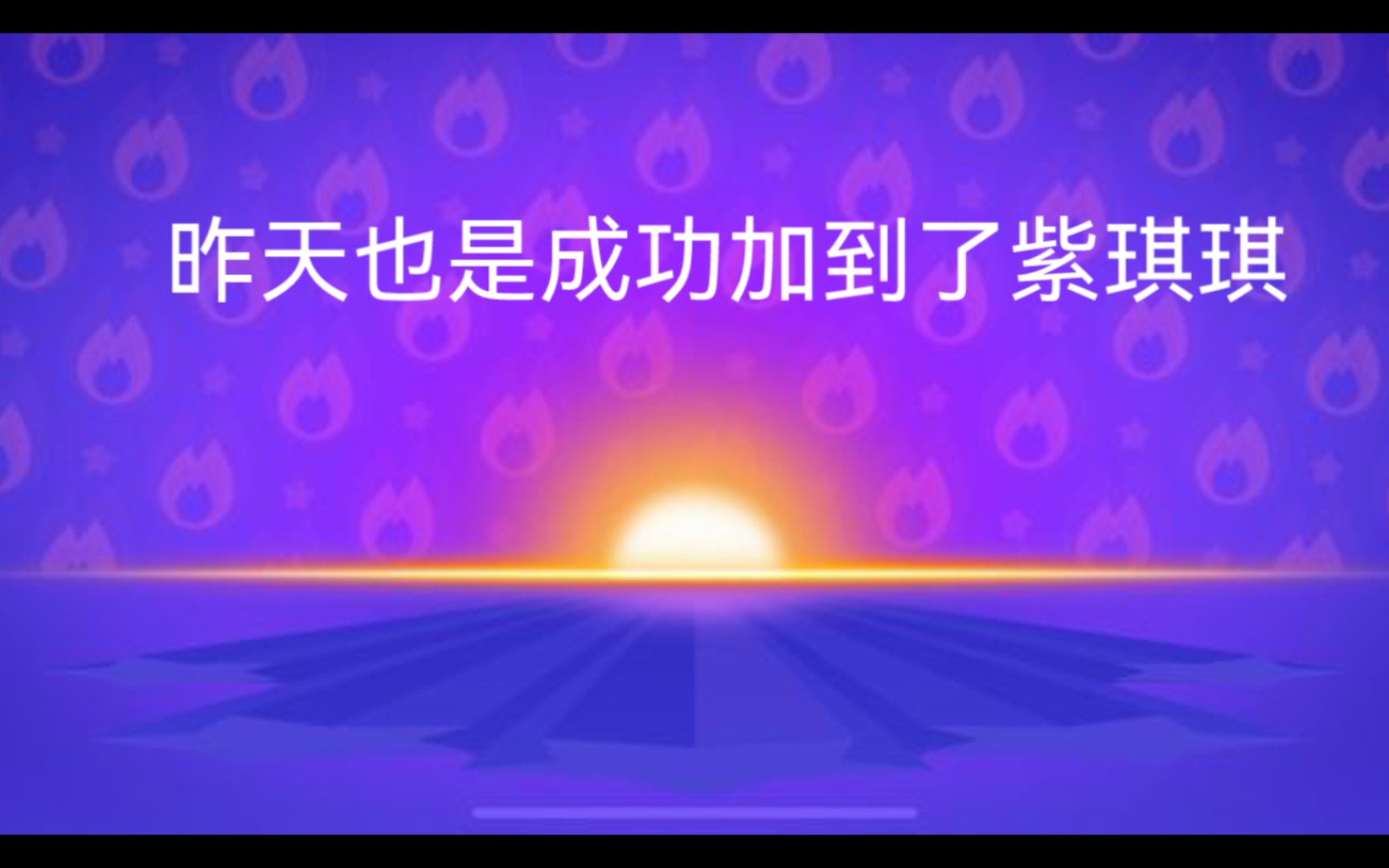 紫琪琪到底有多废物?本人用实战告诉你.手机游戏热门视频