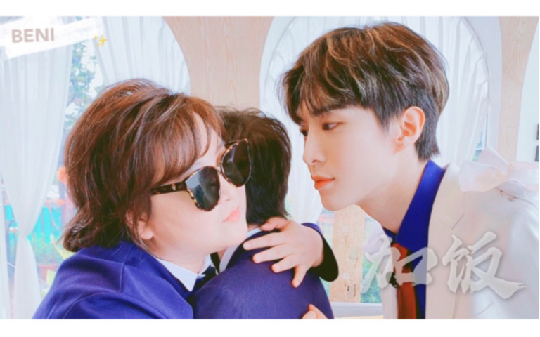 贾玲x范丞丞加饭cp向小甜饼不喜慎入