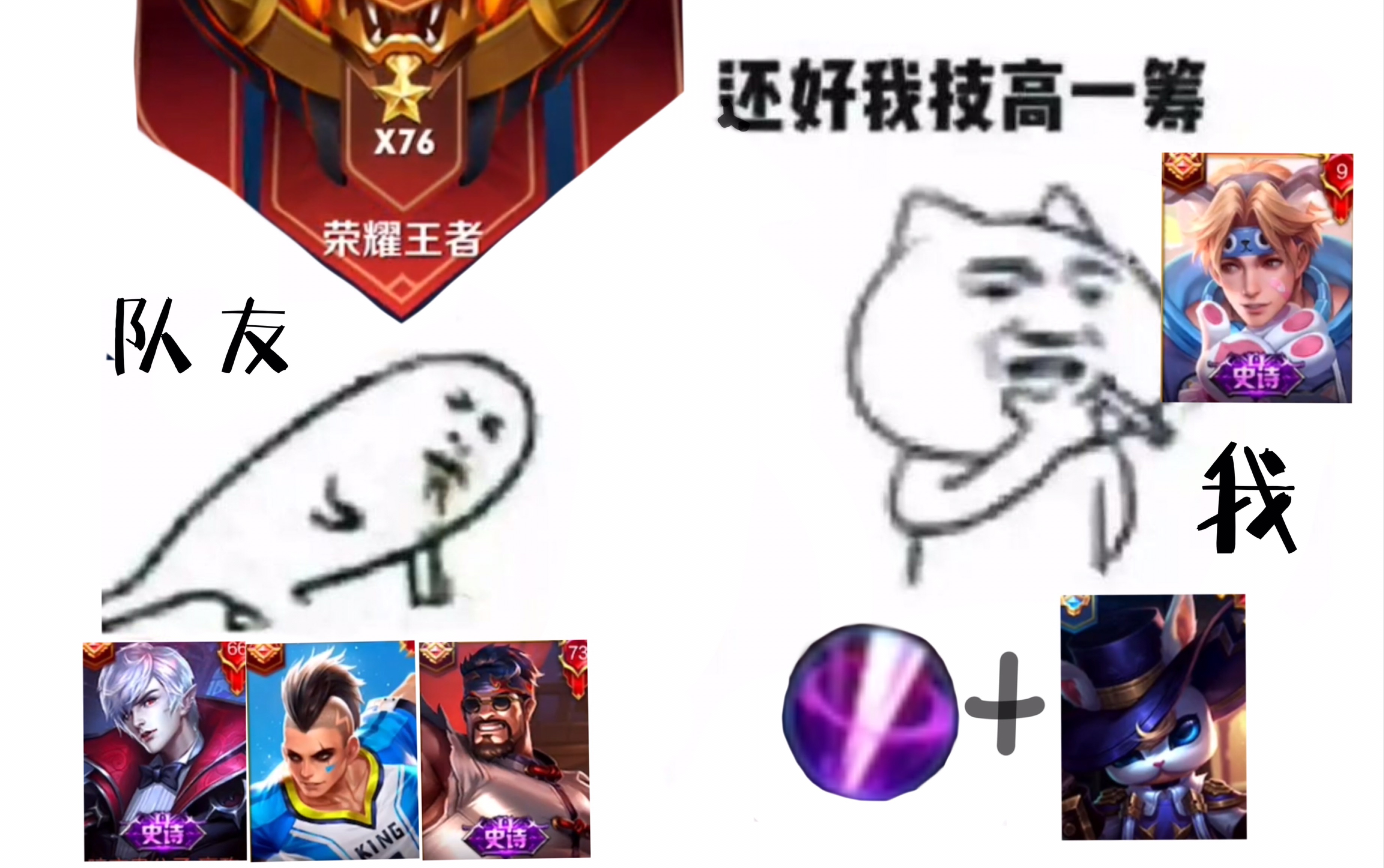 76星被迫打野孙策 还好我技高一筹.jpg
