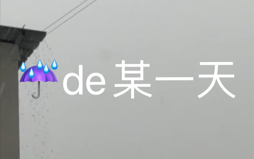 [图]下雨天的心声，细听内心