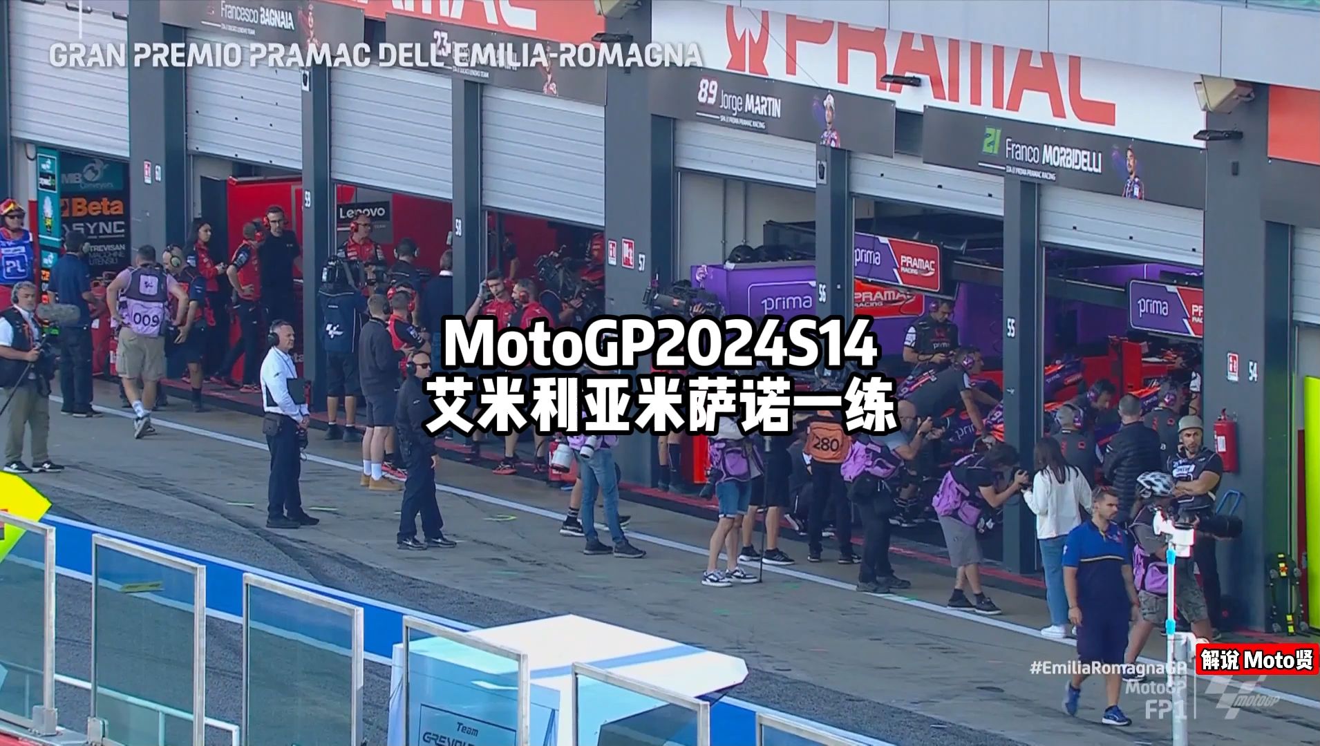 MotoGP2024S14艾米利亚米萨诺一练哔哩哔哩bilibili