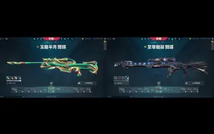 Descargar video: 偃月苍龙和至尊龙炎双龙狙展示