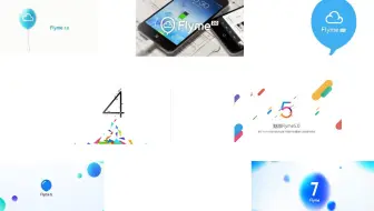 【Flyme的进化之旅】从Flyme 1到Flyme 7，有哪些打动你的地方？