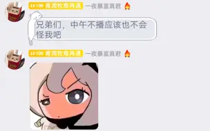 下载视频: 【花辞】迟到小子成功错过网易bug