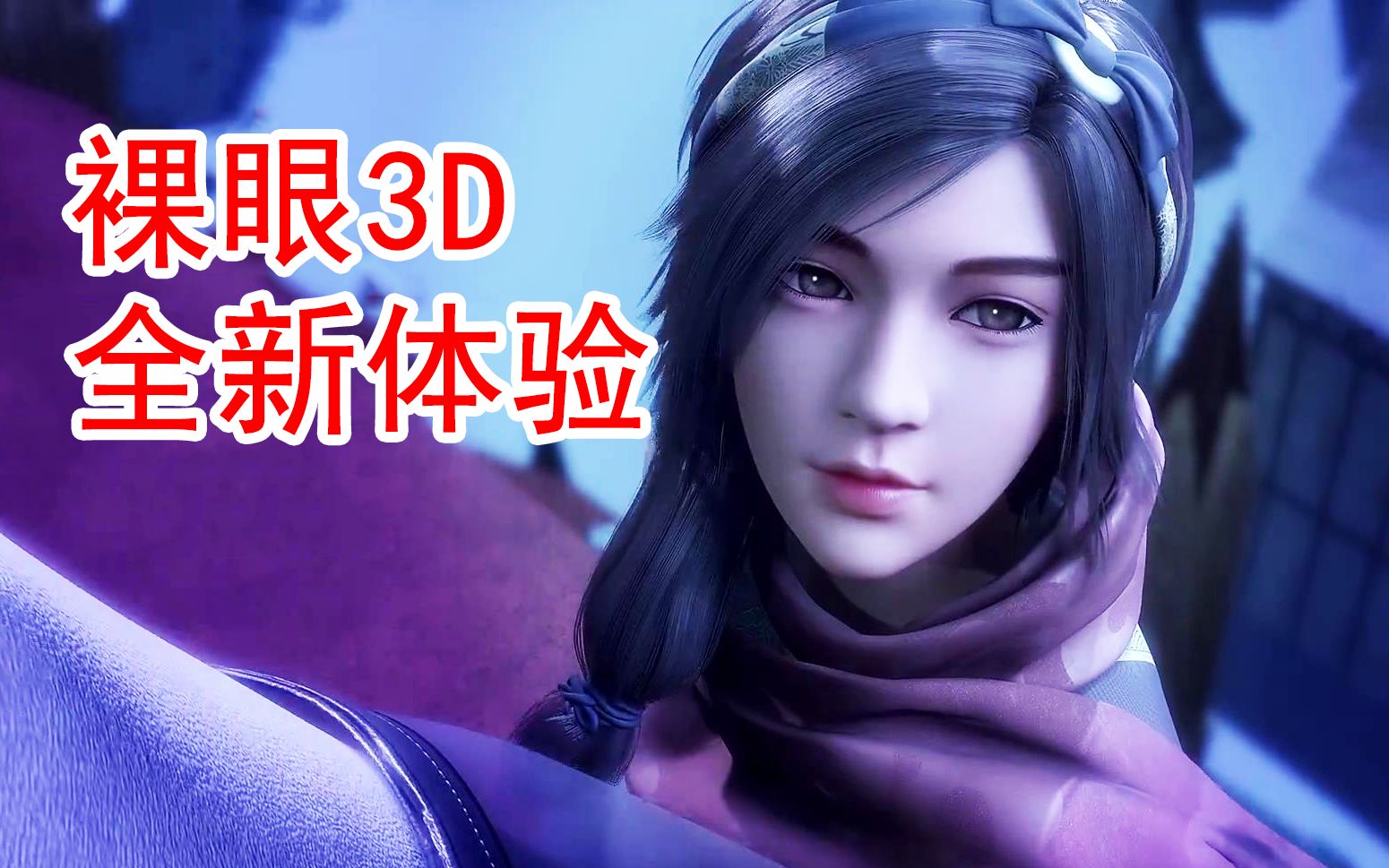 我用黑科技把万国志徐念角色歌念念转成了3d