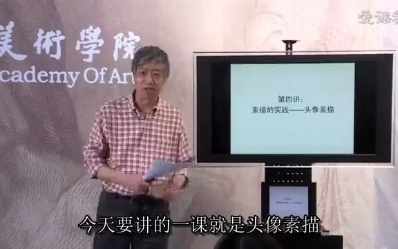 【素描头像】中国美术学院公开课 素描教学与赏析素描的实践——头像素描[流畅版]哔哩哔哩bilibili