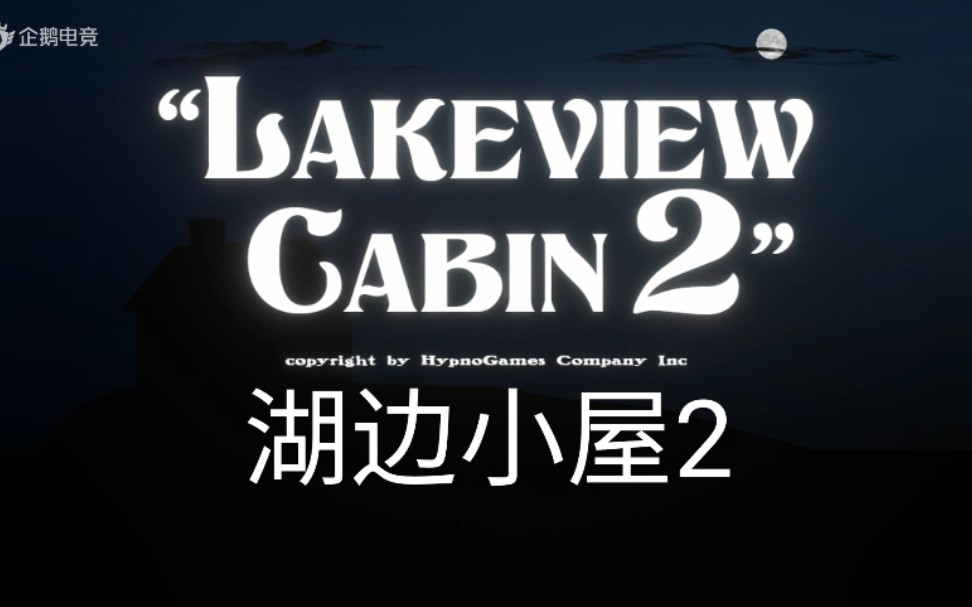 [图]【20年11月合集】湖边小屋2