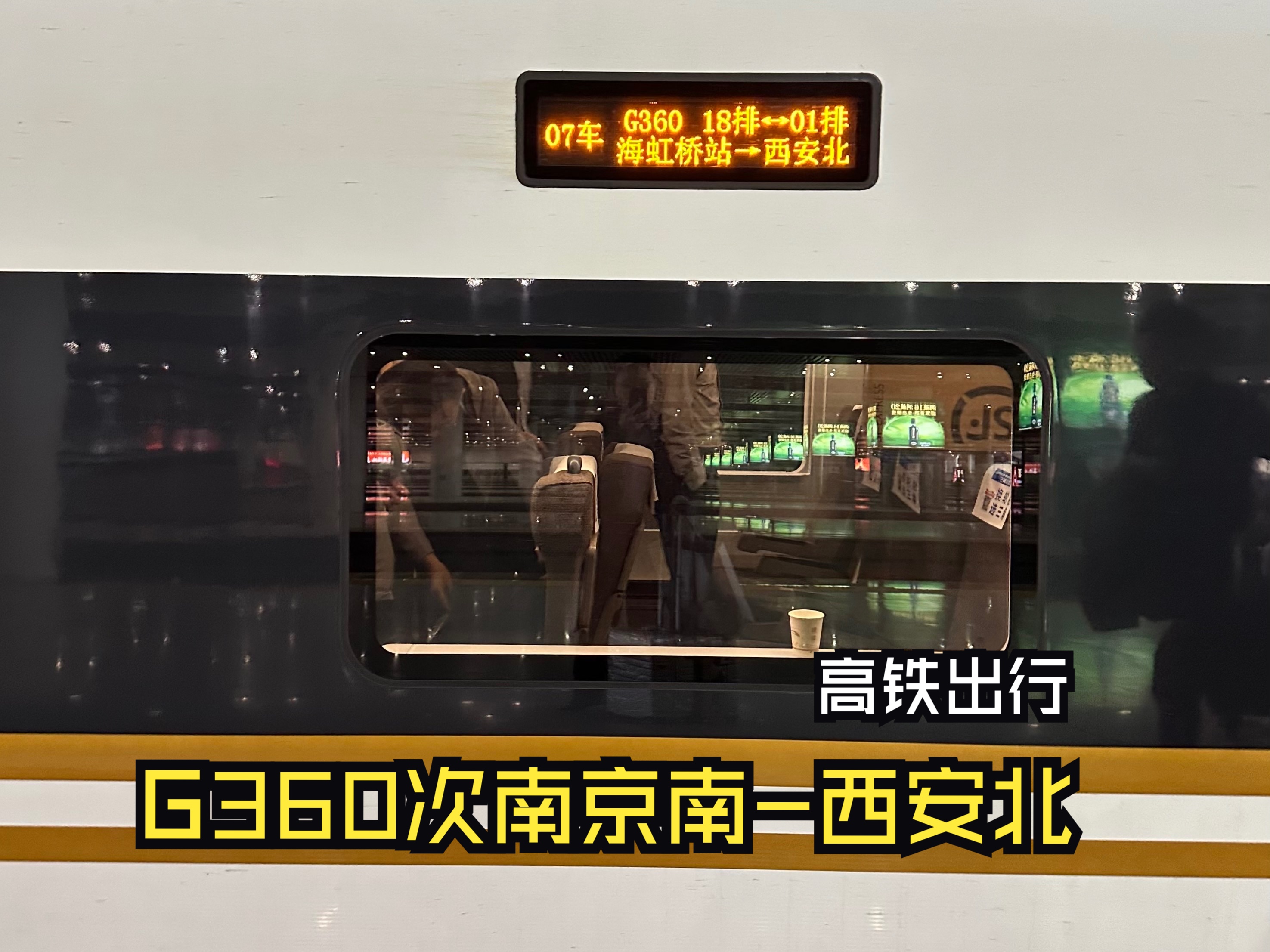 360次列车途径站表=3604列车时刻表票价