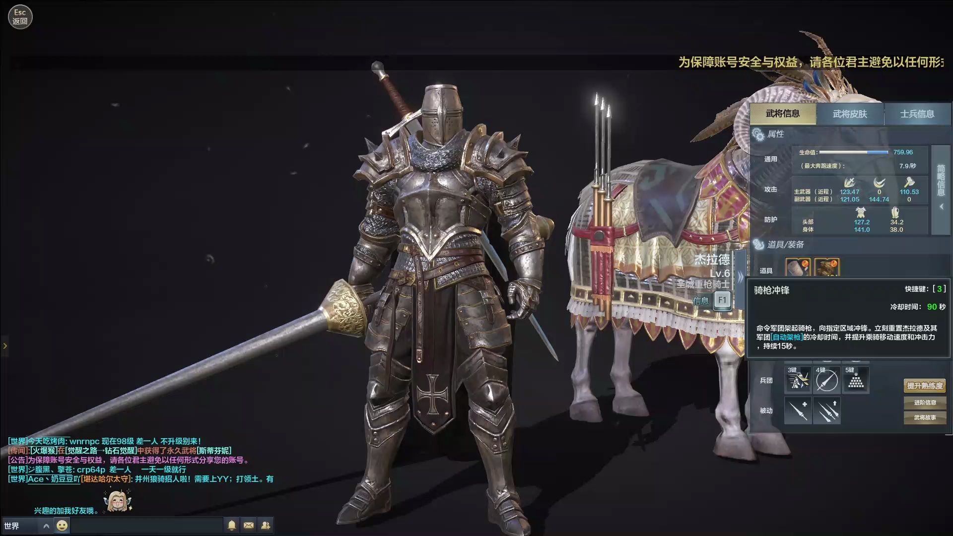 铁甲雄兵之杰拉德的架枪技巧