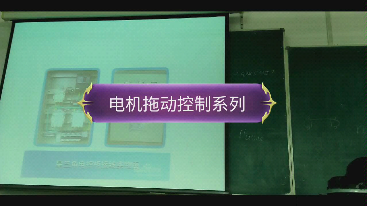 三相异步电动机的自耦变压器起动/转子串电阻串频敏变阻器起动(电机拖动控制)(若朋机器人)哔哩哔哩bilibili