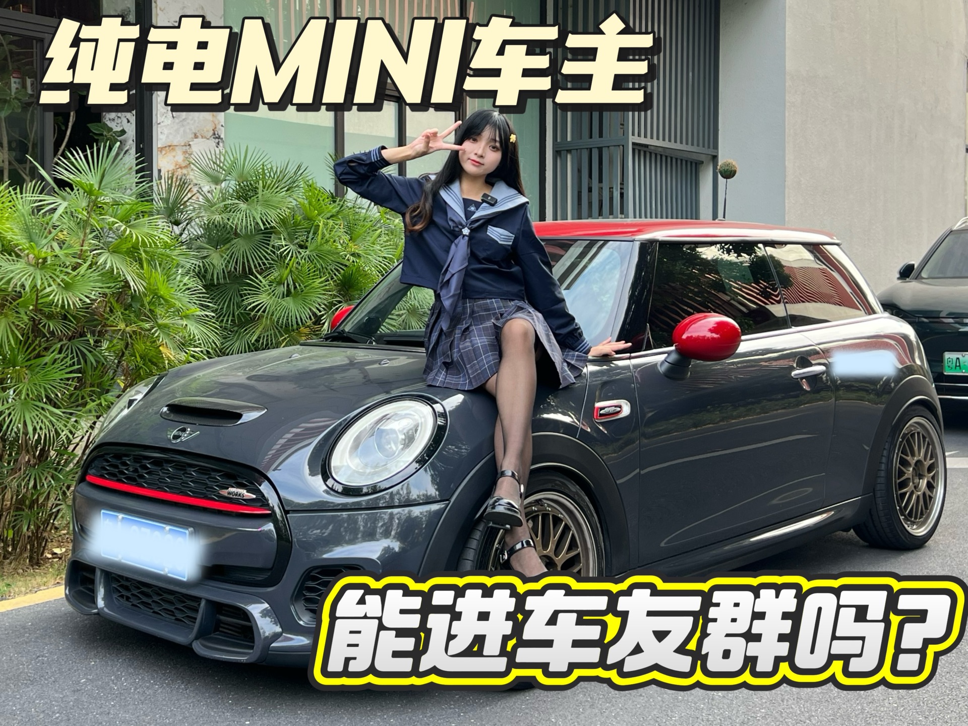 14.88万的纯电宝马mini车主能在车友群说得上话吗哔哩哔哩bilibili