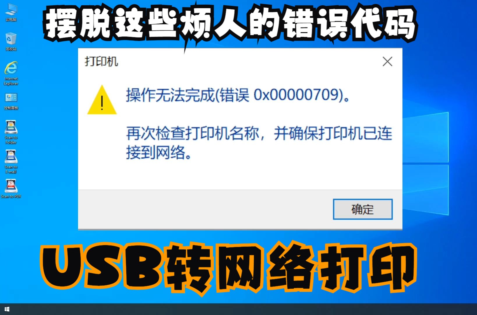 USB打印机转网络打印机软件哔哩哔哩bilibili