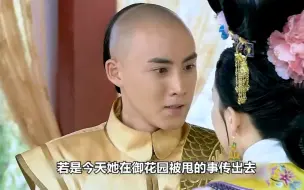 Download Video: 新还珠76：欣荣挽着永琪胳膊，故意秀恩爱，小燕子一碗饺子让她输