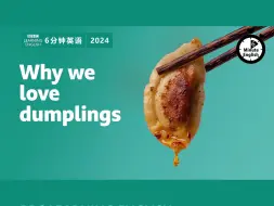 Скачать видео: BBC | 6分钟英语 | 2024 | Why we love dumplings