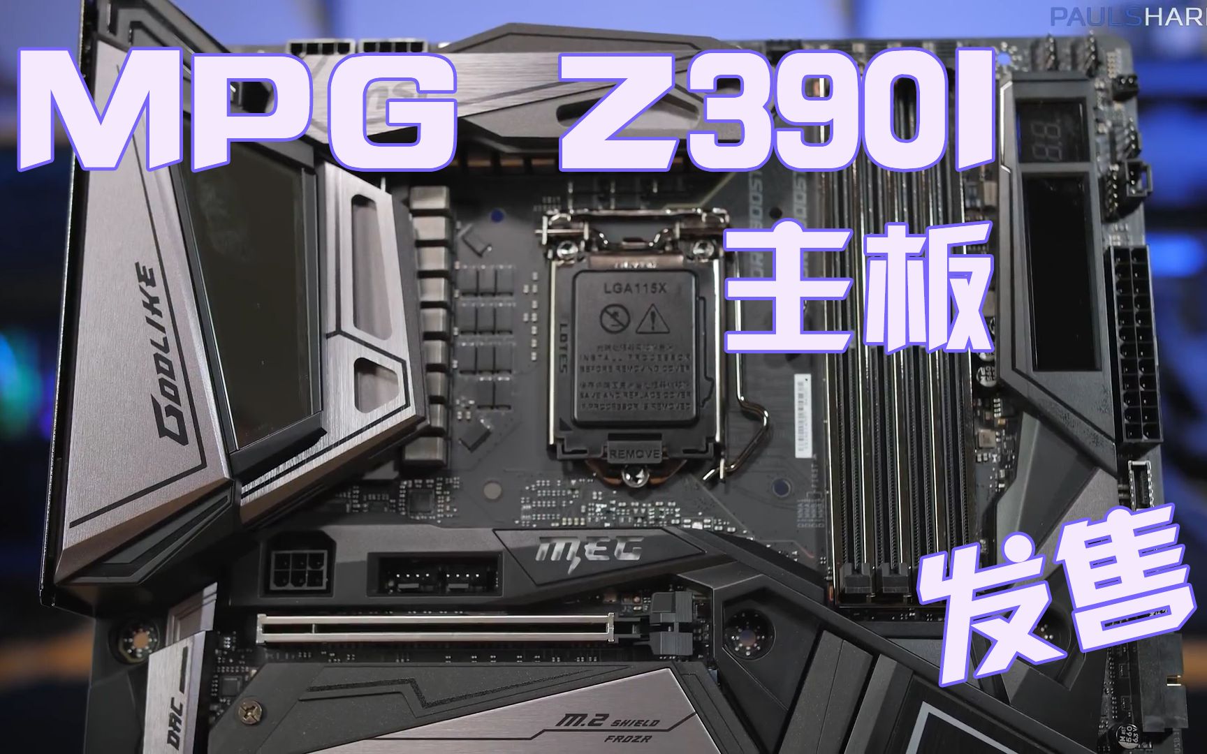 【PC周报】07 MPG Z390I主板发售,万丽推出全新RTX20系列显卡哔哩哔哩bilibili