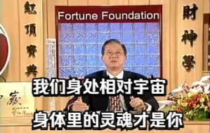 下载视频: 曾教授讲解多重宇宙，希望大家早日觉醒