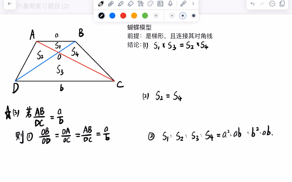 几何模型蝴蝶模型哔哩哔哩bilibili