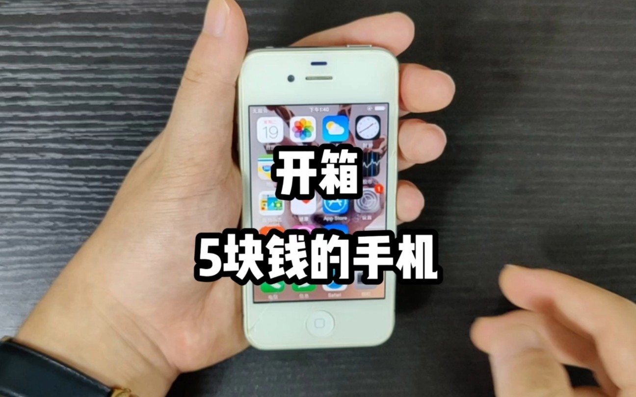 5块钱买的苹果手机,没想到Siri还会表演才艺,值!