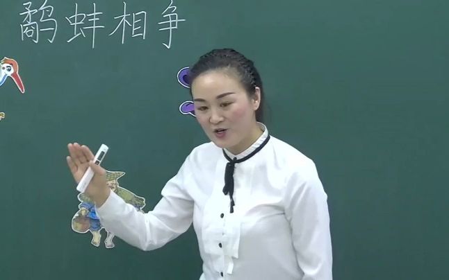 [图]【有完整视频+含配套课件】844部编部编苏教版小学语文三年级上册《寓言二则（揠苗助长、鹬蚌相争）》获奖课教学视频【河南省优质课】(000000-990538)